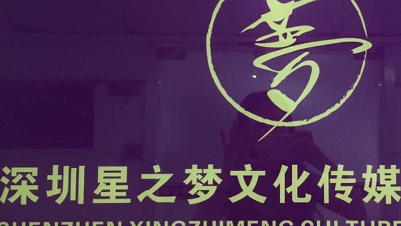 公关传播行业规范对比：合规与创新的平衡之道