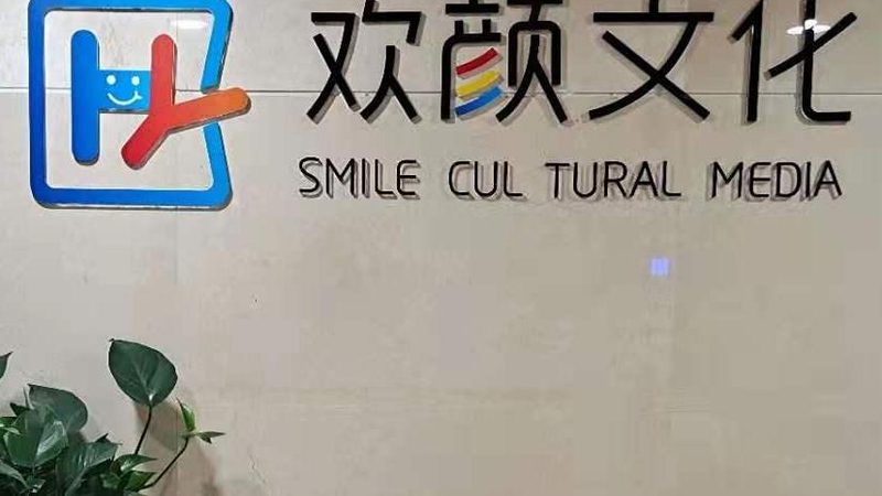 企业宣传片报价之谜：一分钟的成本解析**
